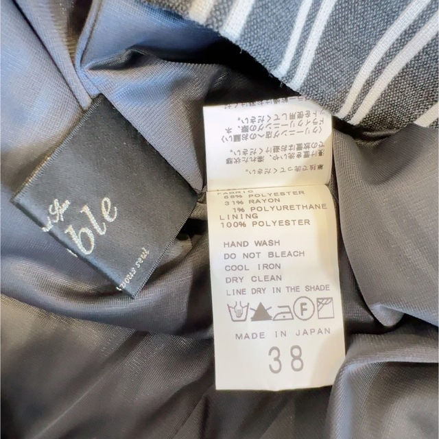 Spick and Span Noble(スピックアンドスパンノーブル)の定価11,000円　スピックアンドスパン　ストライプ　スカート　新品未使用 レディースのスカート(ひざ丈スカート)の商品写真