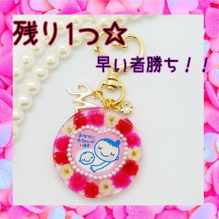 在庫1点☆マタニティキーホルダー マタニティマーク ロゼット(マタニティ)