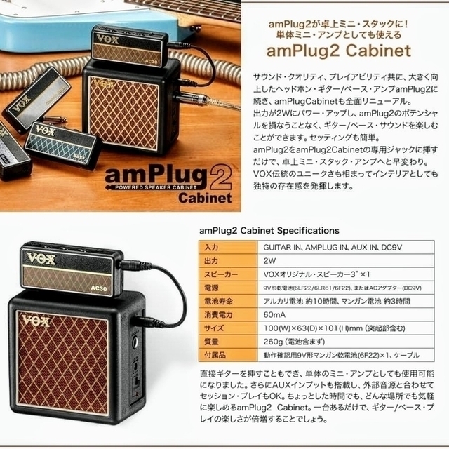 ☆美新品☆VOXヘッドフォンアンプamPlug2キャビネットセット 名作 www