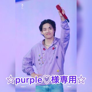 ボウダンショウネンダン(防弾少年団(BTS))の☆purple♡様専用☆(アイドルグッズ)