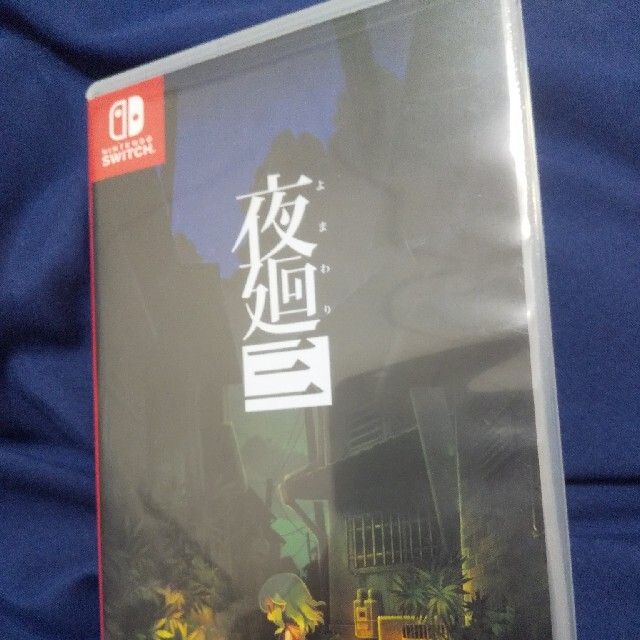 Nintendo Switch(ニンテンドースイッチ)の夜廻三 Switch エンタメ/ホビーのゲームソフト/ゲーム機本体(家庭用ゲームソフト)の商品写真