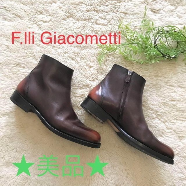 美品 F.lli Giacometti ジャコメッティ ジップ ブーツ 44
