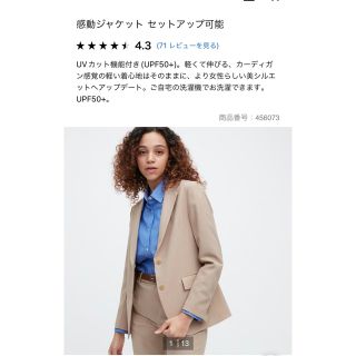 ユニクロ(UNIQLO)のユニクロ　感動ジャケット　ベージュ(テーラードジャケット)