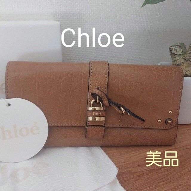 Chloe クロエ 財布 長財布 キャメル ベージュ ファッションの sk