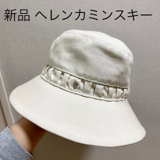 ヘレンカミンスキー》新品 春夏 軽量 つば長めバケットハット F(55~57
