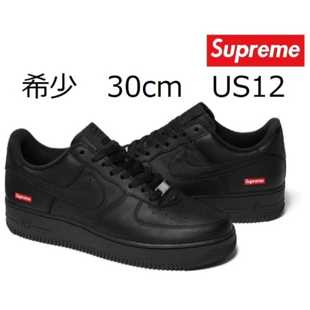 30cm Supreme × NIKE AirForce1 Low  Black