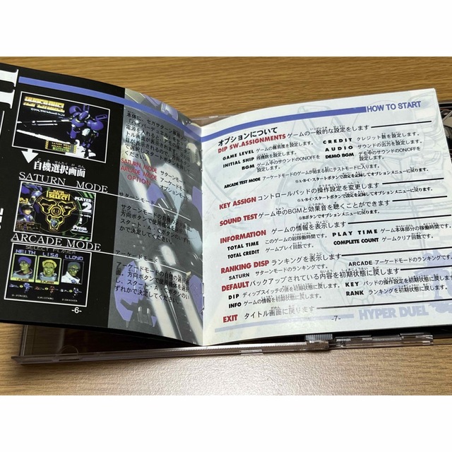 激安特価 【激レア】ハイパーデュエル セガサターンソフト htn.syariah