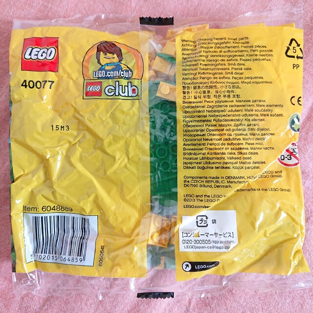 Lego(レゴ)の【新品未使用】LEGO レゴ Toys"R"Us トイザらス 限定 キリン エンタメ/ホビーのコレクション(ノベルティグッズ)の商品写真