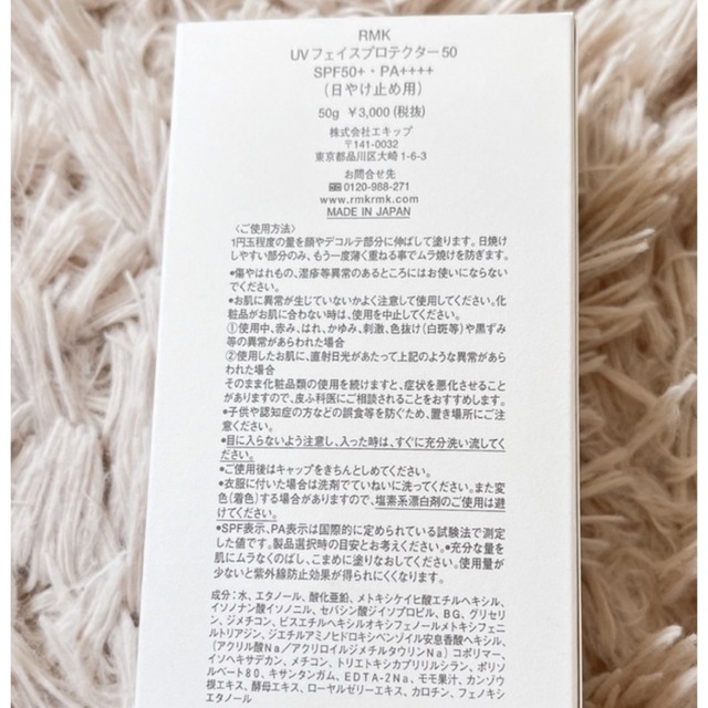 RMK(アールエムケー)の新品未使用 RMK日焼け止め コスメ/美容のボディケア(日焼け止め/サンオイル)の商品写真