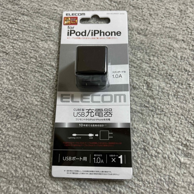 ELECOM(エレコム)のELECOM AC充電器 CUBE 1A出力 USB1ポート プラグ　コンセント スマホ/家電/カメラのスマートフォン/携帯電話(バッテリー/充電器)の商品写真