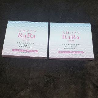 ☆新品☆天使のララ　11ml✕10袋　2セット(コラーゲン)