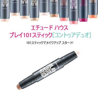 エチュードハウス(ETUDE HOUSE)の即購入OK♡1個のお値段♡プレイ101スティック♡エチュードハウス(化粧下地)