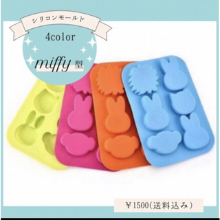 ミッフィー(miffy)のミッフィー　シリコン　型(調理道具/製菓道具)