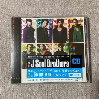 サンダイメジェイソウルブラザーズ(三代目 J Soul Brothers)の新品未開封【三代目 J Soul Brothers】Go my way（CD）(ポップス/ロック(邦楽))