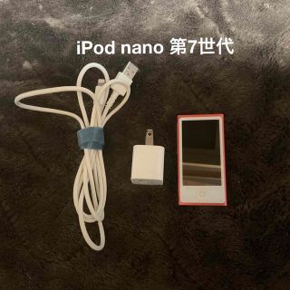 アップル(Apple)の【値下げしました】iPod nano 第7世代　ピンク(ポータブルプレーヤー)