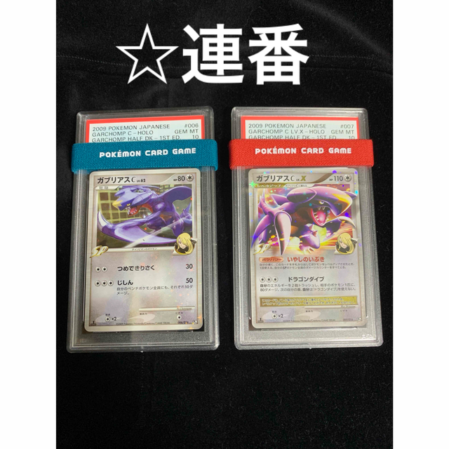 ポケモン(ポケモン)の☆連番セット【PSA10】ガブリアスC LV.X 1EDシロナ ワンオーナー品 エンタメ/ホビーのトレーディングカード(シングルカード)の商品写真