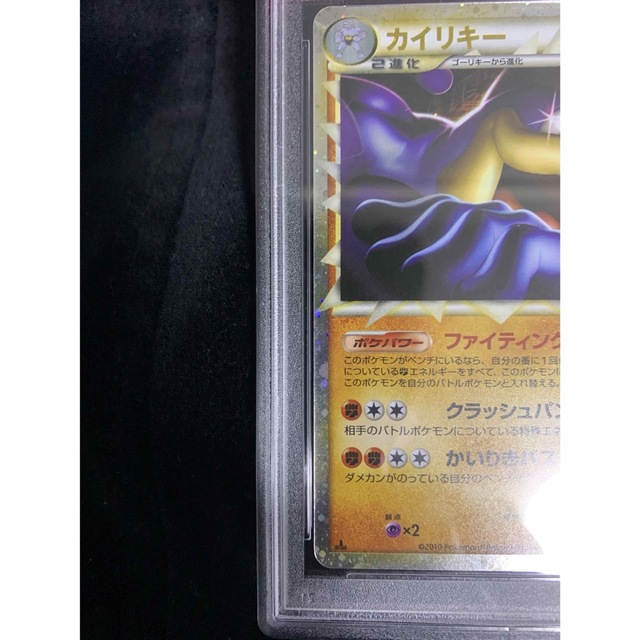 PSA9】カイリキー レジェンド グレート 1ED 頂上大激突 - シングルカード