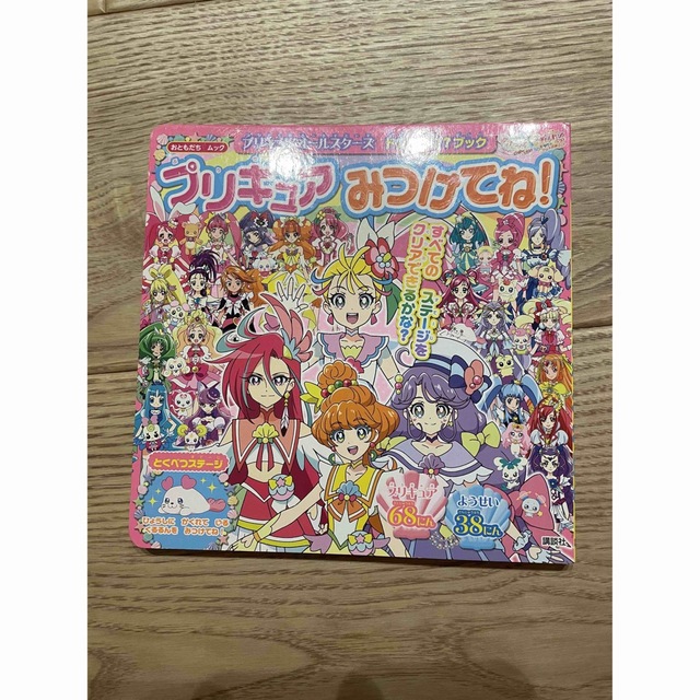 トロピカルージュプリキュア まとめ売り 9