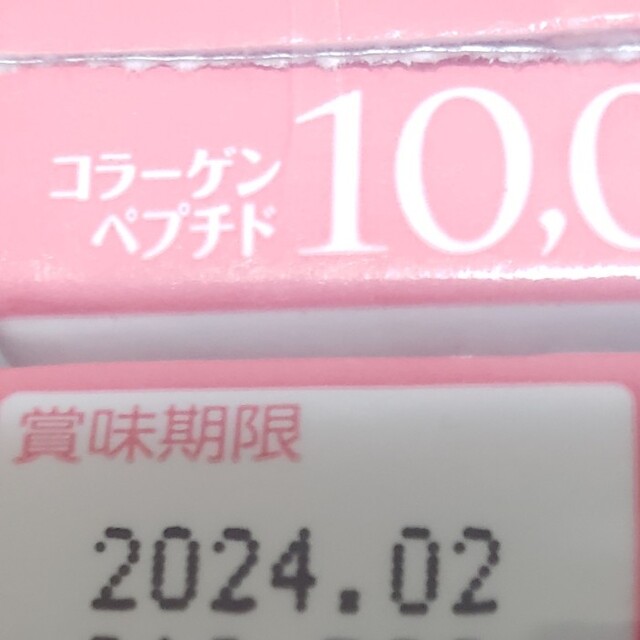 森永製菓(モリナガセイカ)の☆新品☆森永　おいしいコラーゲンドリンク　38本 食品/飲料/酒の健康食品(コラーゲン)の商品写真