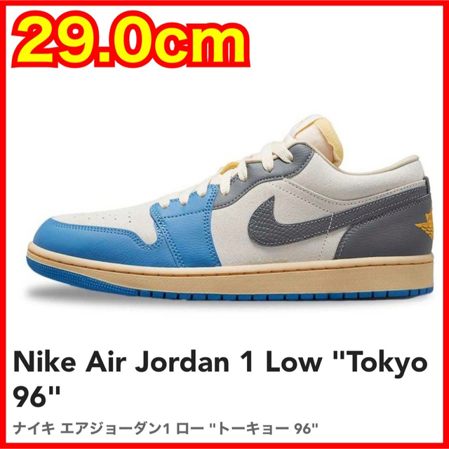 Nike Air Jordan 1 Low "Tokyo 96"