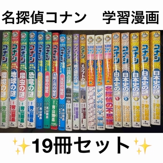 環境　地球　19冊セット