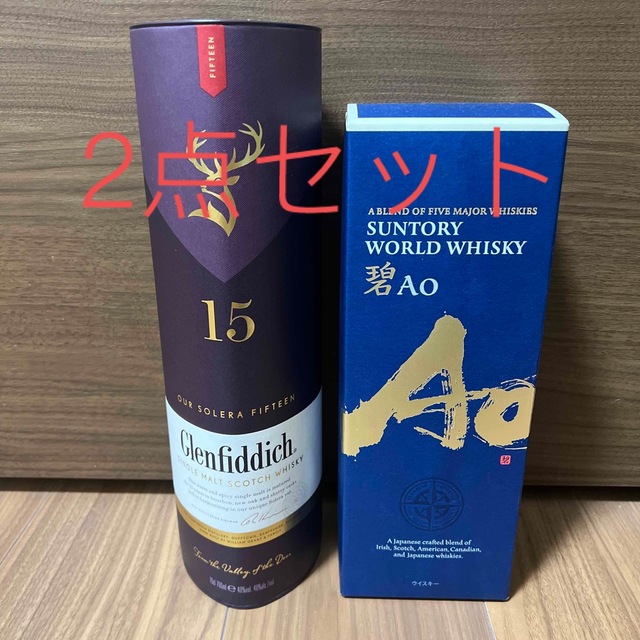 グレンフィディック15年 ソレラリザーブ　とAOセット 食品/飲料/酒の酒(ウイスキー)の商品写真