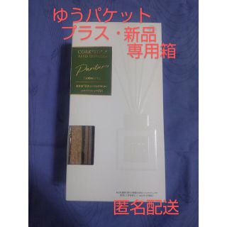 アースセイヤク(アース製薬)のアロマ スティック アース製薬 Sukki-ri 匿名配送 送料無料 日本郵便(アロマディフューザー)