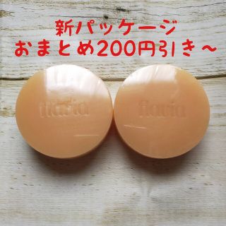 新パッケージ　フラビア　洗顔せっけん リフティングスムース　夜用　67g✕2個(洗顔料)