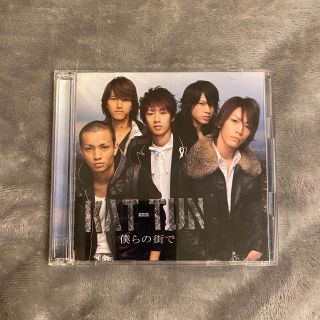 カトゥーン(KAT-TUN)の【KAT-TUN】僕らの街で（CD+DVD）(ポップス/ロック(邦楽))