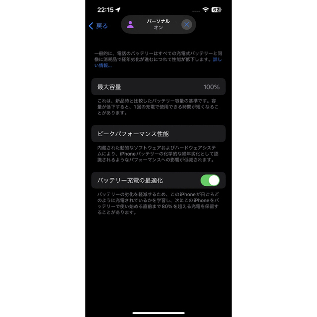 iPhone14 128G 画面割れ。