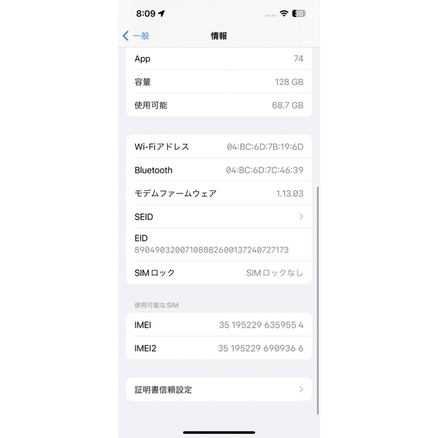 iPhone14 128G 画面割れ。