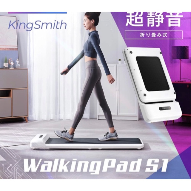 【9月1日まで極美品】KINGSMITHWalkingPad R1ルームランナー