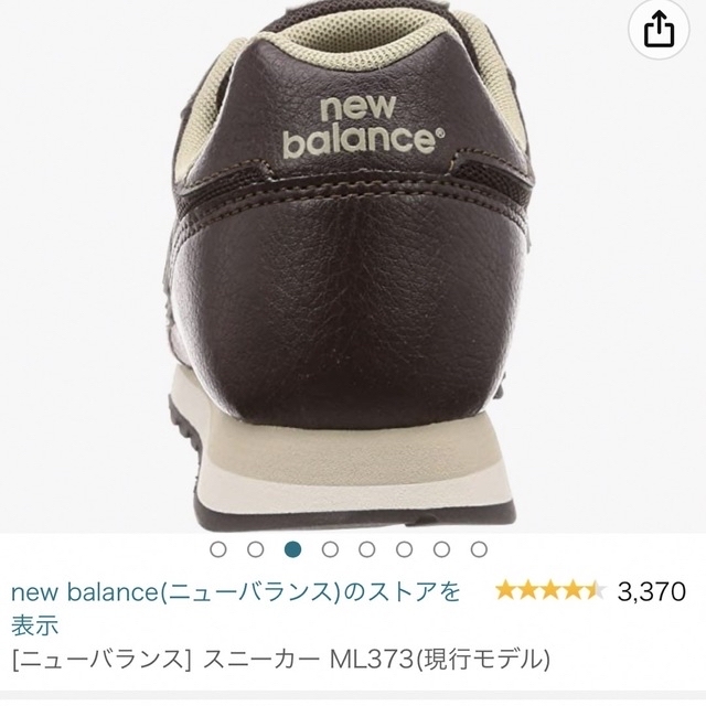 New Balance(ニューバランス)の[new balance] スニーカー ML373 【値下げ中】 レディースの靴/シューズ(スニーカー)の商品写真