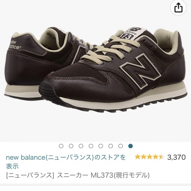 New Balance(ニューバランス)の[new balance] スニーカー ML373 【値下げ中】 レディースの靴/シューズ(スニーカー)の商品写真