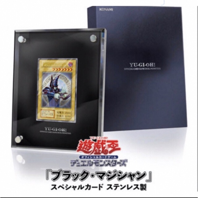 ブラック・マジシャン  スペシャルカード(ステンレス製)