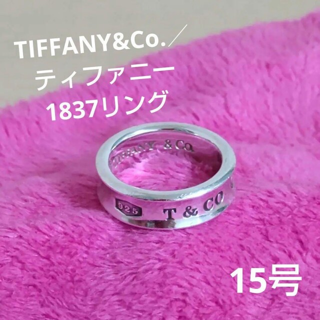 TIFFANY&Co./ティファニー1837リング シルバー925約18mm重量