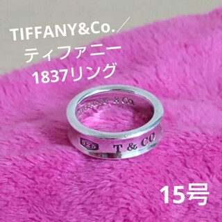 ティファニー(Tiffany & Co.)のTIFFANY&Co./ティファニー1837リング シルバー925(リング(指輪))