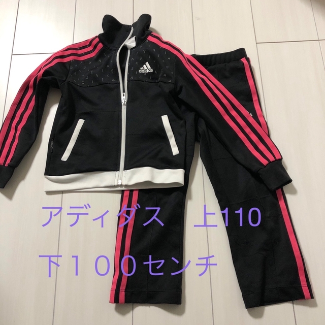 【新品未使用】adidas アディダス ジャージ上下　100