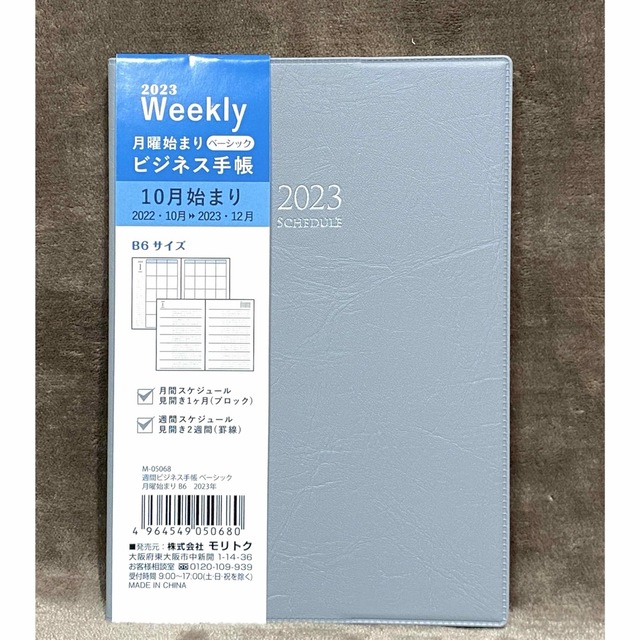 2023年スケジュール帳【10月始まり】レザー調 グレー スケジュール帳 B6 インテリア/住まい/日用品の文房具(カレンダー/スケジュール)の商品写真