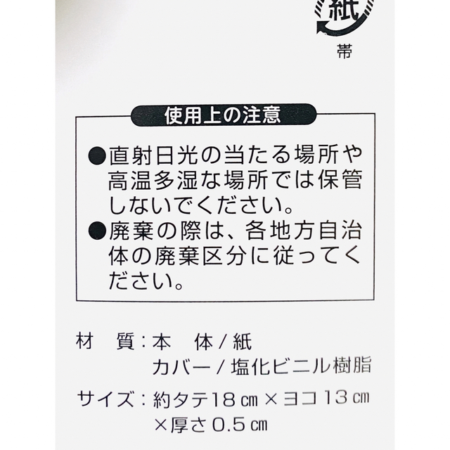 2023年スケジュール帳【10月始まり】レザー調 グレー スケジュール帳 B6 インテリア/住まい/日用品の文房具(カレンダー/スケジュール)の商品写真