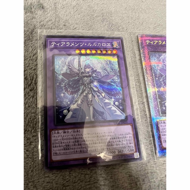 遊戯王　psa10  連番　ティアラメンツルルカロス 3枚　プリズマ プリシク