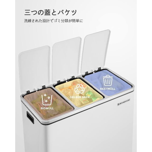 【色: ホワイト】SONGMICS ゴミ箱 ダストボックス ペダル式 3分別 3