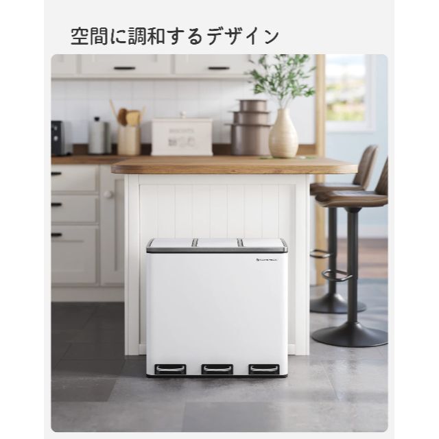 SONGMICS ゴミ箱 ダストボックス ペダル式 3分別 3×18L - ごみ箱