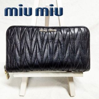 ミュウミュウ(miumiu)の定番 ミュウミュウ MIUMIU マテラッセ 長財布 ラウンドジップ ブラック(財布)