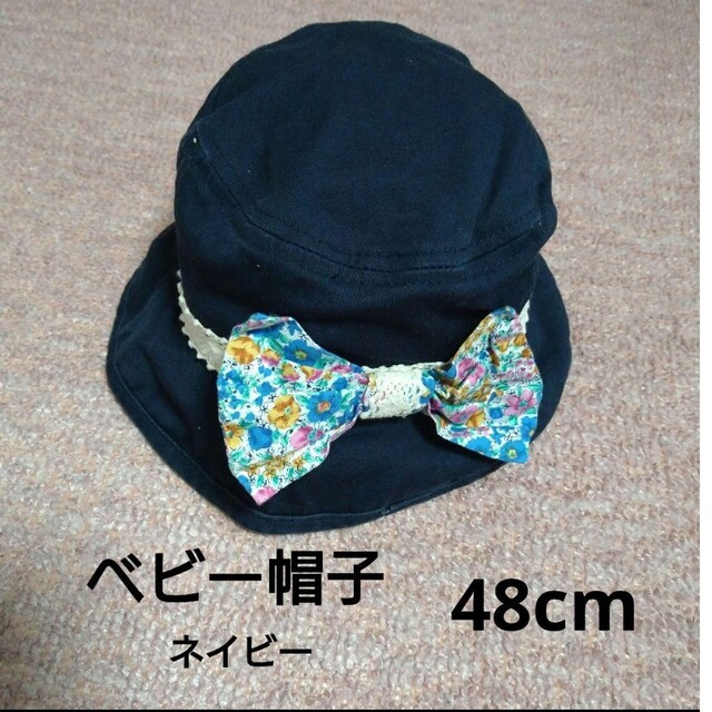 ベビー帽子　48cm キッズ/ベビー/マタニティのこども用ファッション小物(帽子)の商品写真