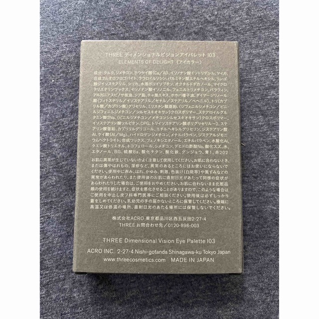 THREE(スリー)のラスト一点！スリー　伊勢丹限定アイシャドウ コスメ/美容のベースメイク/化粧品(アイシャドウ)の商品写真