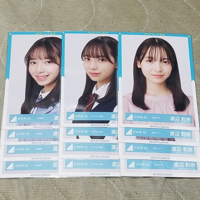 訳あり商品 渡辺莉奈 生写真 2種 centralbarkdogdaycare.com.au