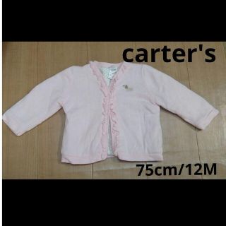 カーターズ(carter's)のCarter's　カーディガン　75cm(カーディガン/ボレロ)