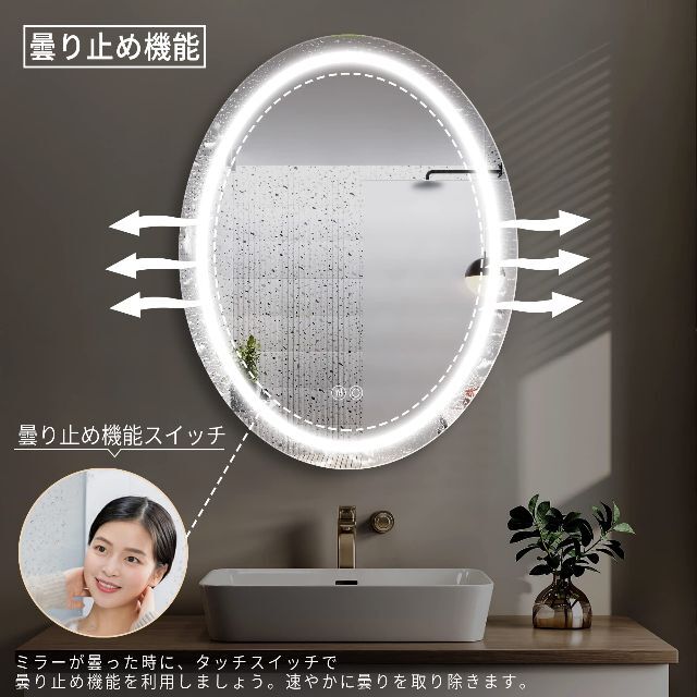 浴室 おしゃれ 洗面台 洗面所 バスルーム 化粧鏡 LEDミラー 照明付き 楕円