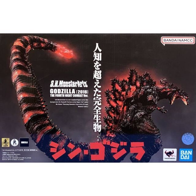 最新発見 shakehander様 S.H.MonsterArts ゴジラ（2016） toldospoli